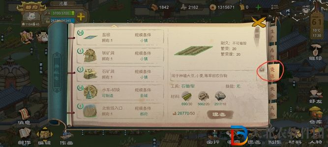 桃源記羊怎么獲得-桃源記羊獲取攻略