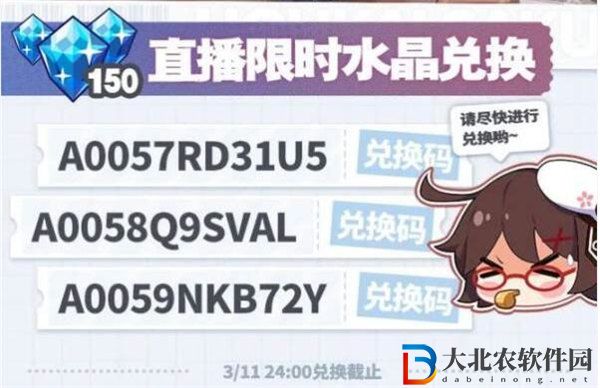 崩壞學園29周年直播兌換碼是什么 崩壞學園29周年直播兌換碼一覽