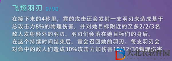 云頂之弈s7霞技能怎么樣-s7霞技能介紹