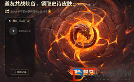英雄聯盟手游共戰好友能看到嗎-共戰好友活動一覽