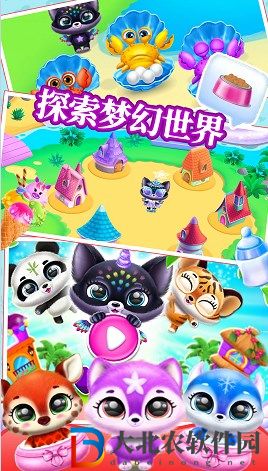 軟萌夢幻寵物