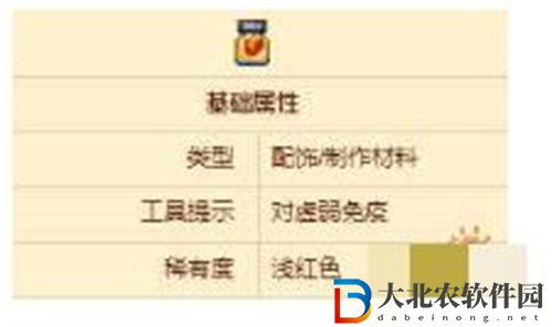 泰拉瑞亞維生素獲取方法攻略