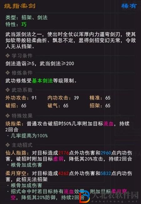 我來(lái)自江湖繞指柔劍怎么獲得-繞指柔劍獲取方法