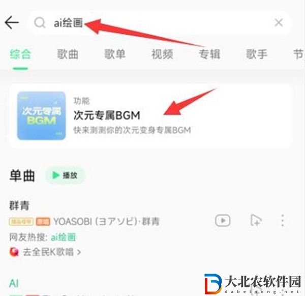 QQ音樂ai繪畫在哪進入