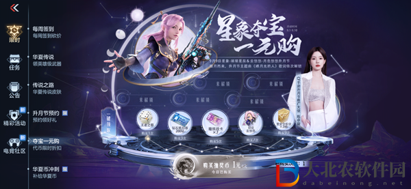 cf手游璀璨星辰活動在哪-璀璨星辰活動位置一覽