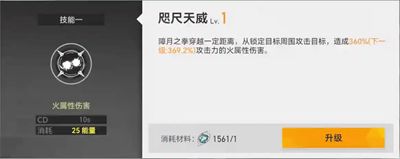 深空之眼阿修羅怎么樣-阿修羅角色介紹