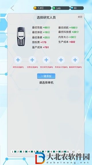 國產手機帝國