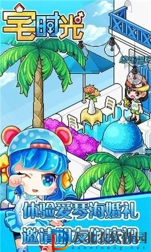 宅時光