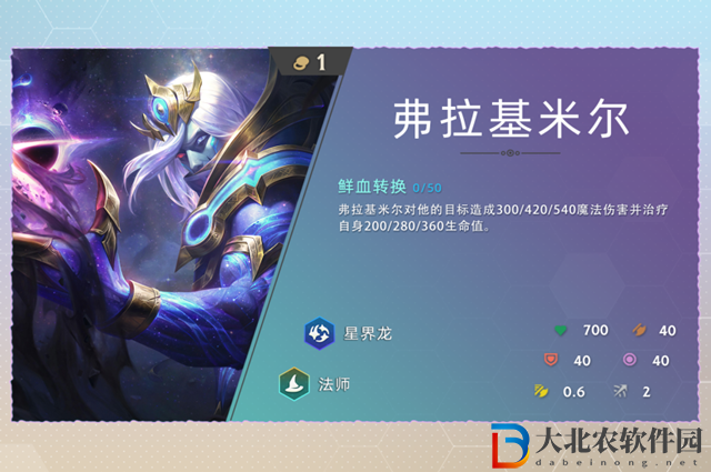 云頂之弈s7弗拉基米爾技能怎么樣-s7弗拉基米爾技能介紹