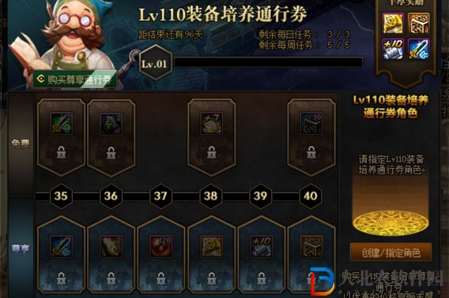 dnflv110裝備培養(yǎng)通行證多少*
-通行證價(jià)格介紹