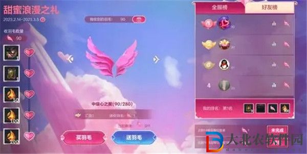 英雄聯盟手游甜蜜浪漫之禮活動怎么玩 英雄聯盟手游甜蜜浪漫之禮活動介紹