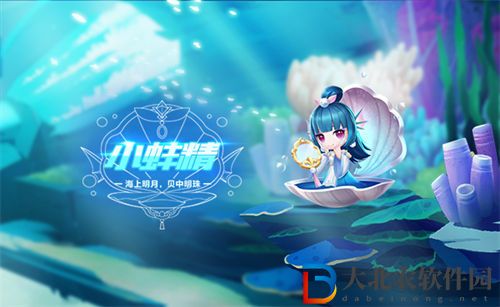 QQ飛車手游小蚌精屬性介紹