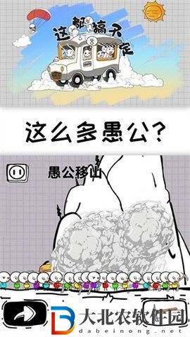 這都搞不定