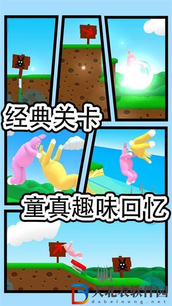 兔豆冒險