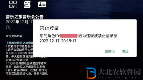 光遇賬號被誤封解決辦法一覽