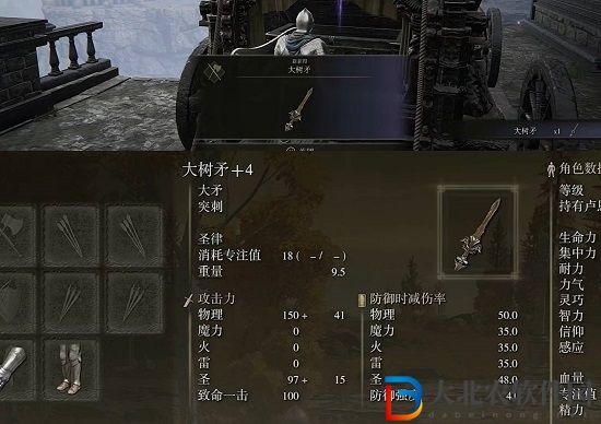 艾爾登法環(huán)騎士武器選哪個-艾爾登法環(huán)騎士武器推薦