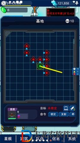 星際老板