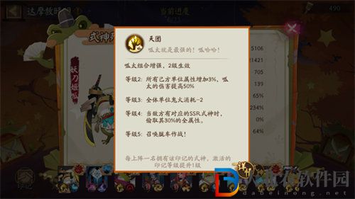 陰陽師愚人節活動詳情大全