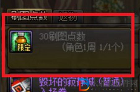 dnf刷圖點數會清零嗎-刷圖點數相關機制介紹