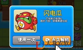 別惹農夫閃電瓜怎么解鎖-別惹農夫閃電瓜解鎖攻略