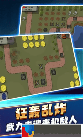 戰爭機器坦克部隊