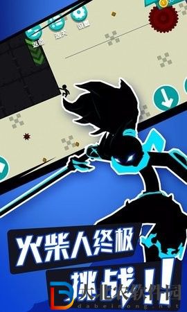 無敵火柴人
