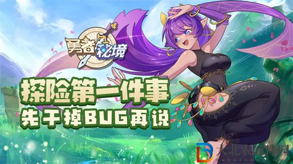 勇者秘境最強技能一覽