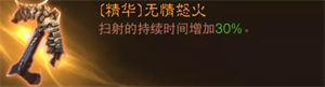暗黑破壞神不朽獵魔人掃射飛輪流玩法攻略