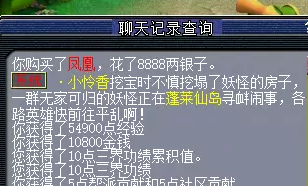 夢幻西游社區維護任務攻略及成就