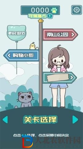 凱蒂躲貓貓2