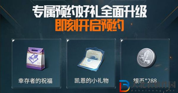 黎明覺醒生機開服活動有哪些-黎明覺醒生機開服福利匯總
