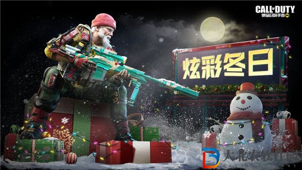 使命召喚手游dlq33炫*
冬日怎么樣 使命召喚手游dlq33炫*
冬日值得入手嗎