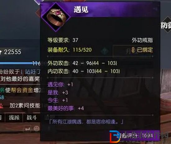 請輸入逆水寒的宣傳語怎么寫