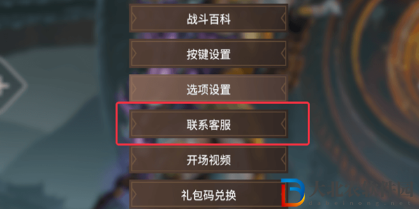 永劫無間怎么退皮膚-永劫無間退皮膚教程