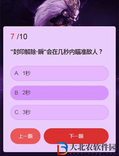 永劫無間武士之道問答-永劫無間武士之道問答答案大全