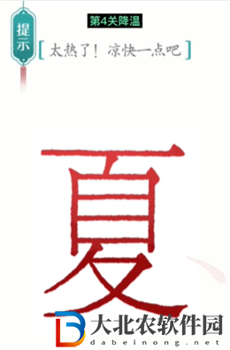 漢字魔法降溫怎么玩-漢字魔法降溫攻略