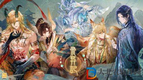 時(shí)空中的繪旅人錄異記與他同游第四天完美通關(guān)攻略介紹