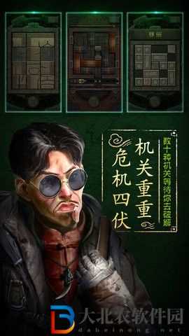盜墓長生印