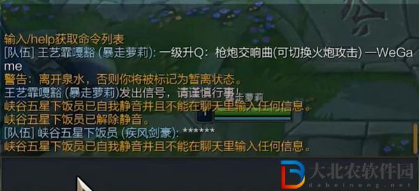 LOL自我靜音什么意思-LOL自我靜音功能介紹