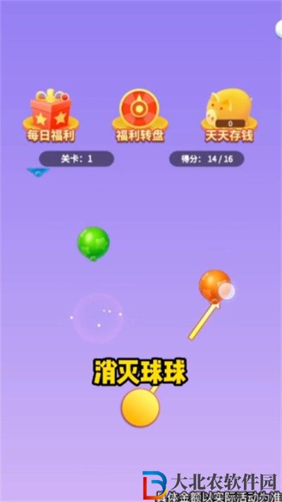 爆爆滅球球
