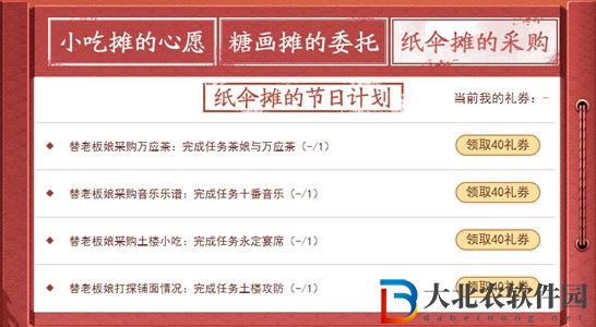 天涯明月刀生日禮券怎么獲得-生日禮券獲取攻略
