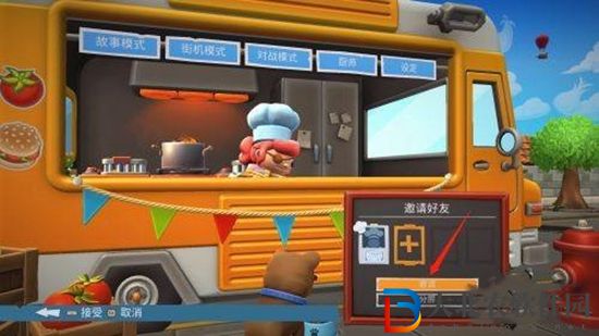 胡鬧廚房2epic和steam能聯機嗎-胡鬧廚房2epic和steam聯機方法