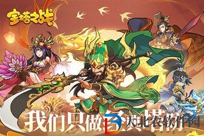 寶塔之戰(zhàn)