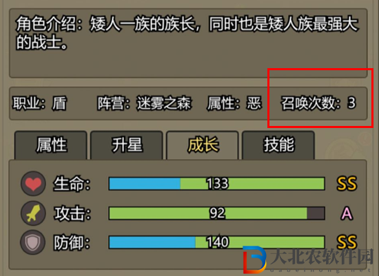 轉生成為魔物召喚次數怎么看-轉生成為魔物召喚次數查看方法