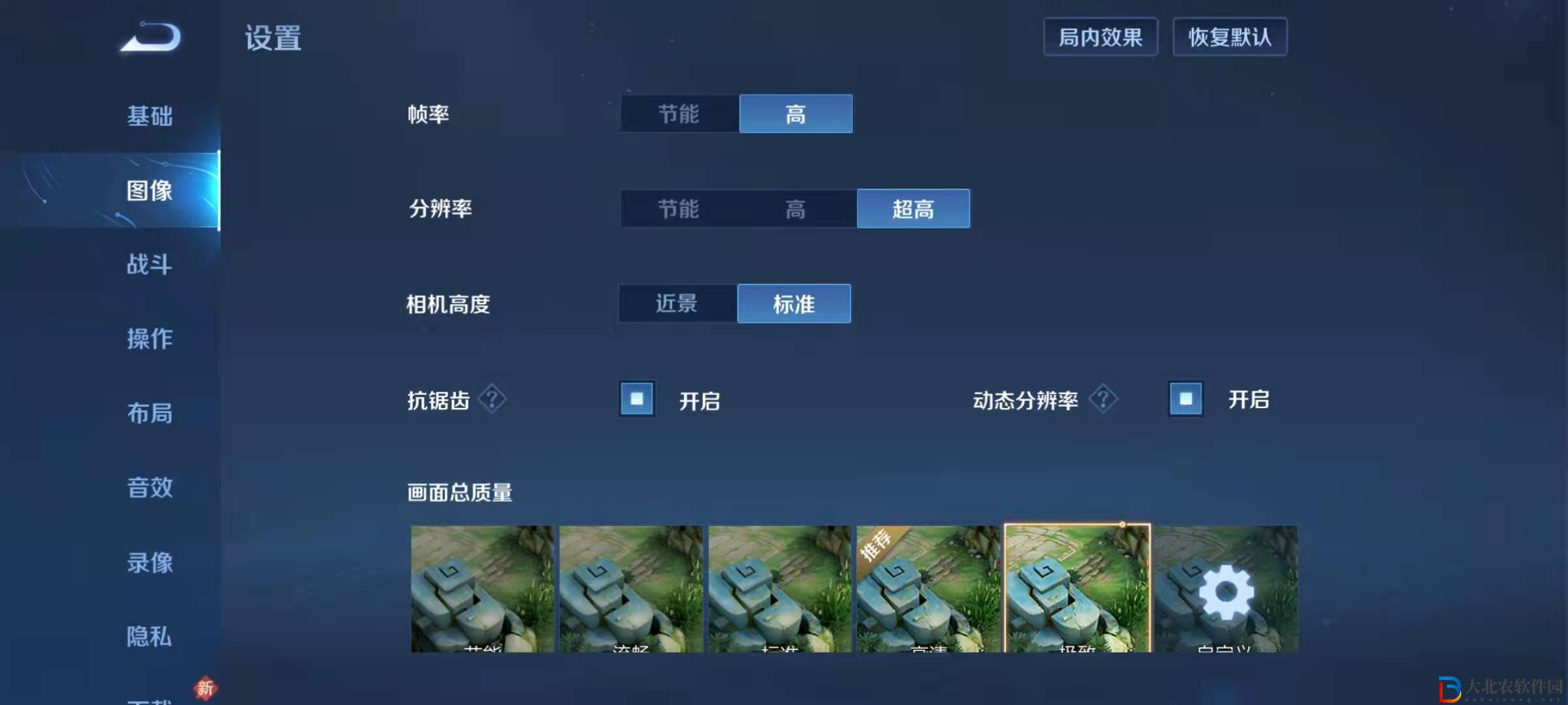 王者榮耀體驗服閃退怎么辦-體驗服閃退解決辦法