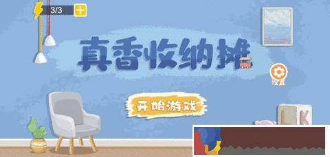 收納真香夜市攤