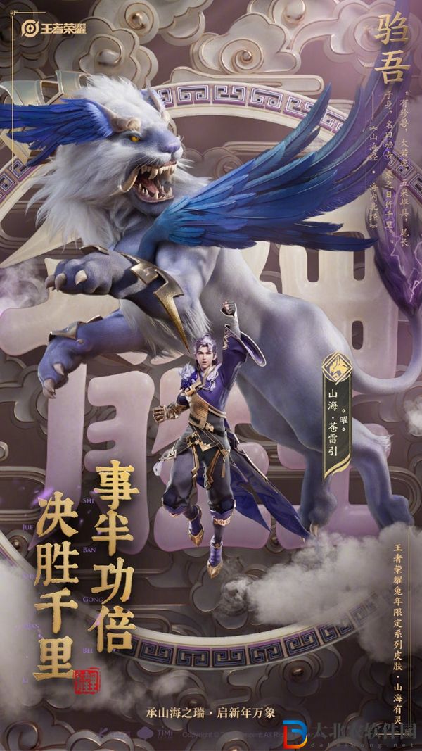 曜兔年限定皮膚多少*
-王者榮耀曜兔年限定皮膚價(jià)格