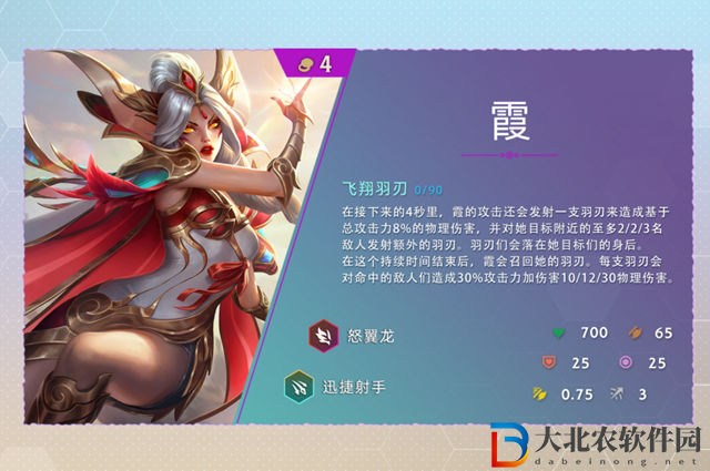 云頂之弈s7霞技能怎么樣-s7霞技能介紹