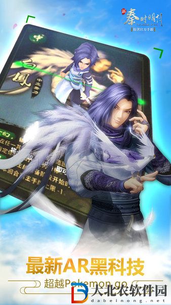 新秦時明月