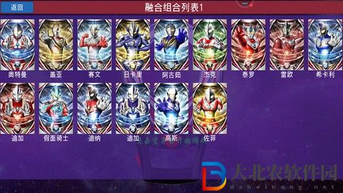 奧特曼格斗Z英雄